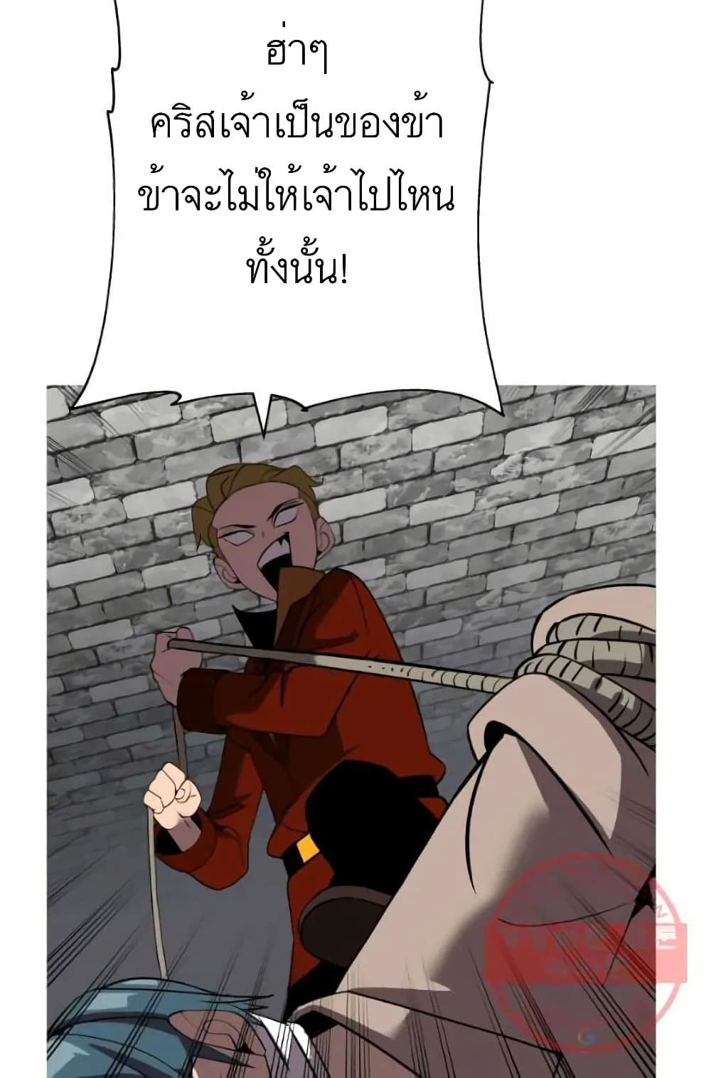 The Story of a Low Rank Soldier Becoming a Monarch 58 (28)